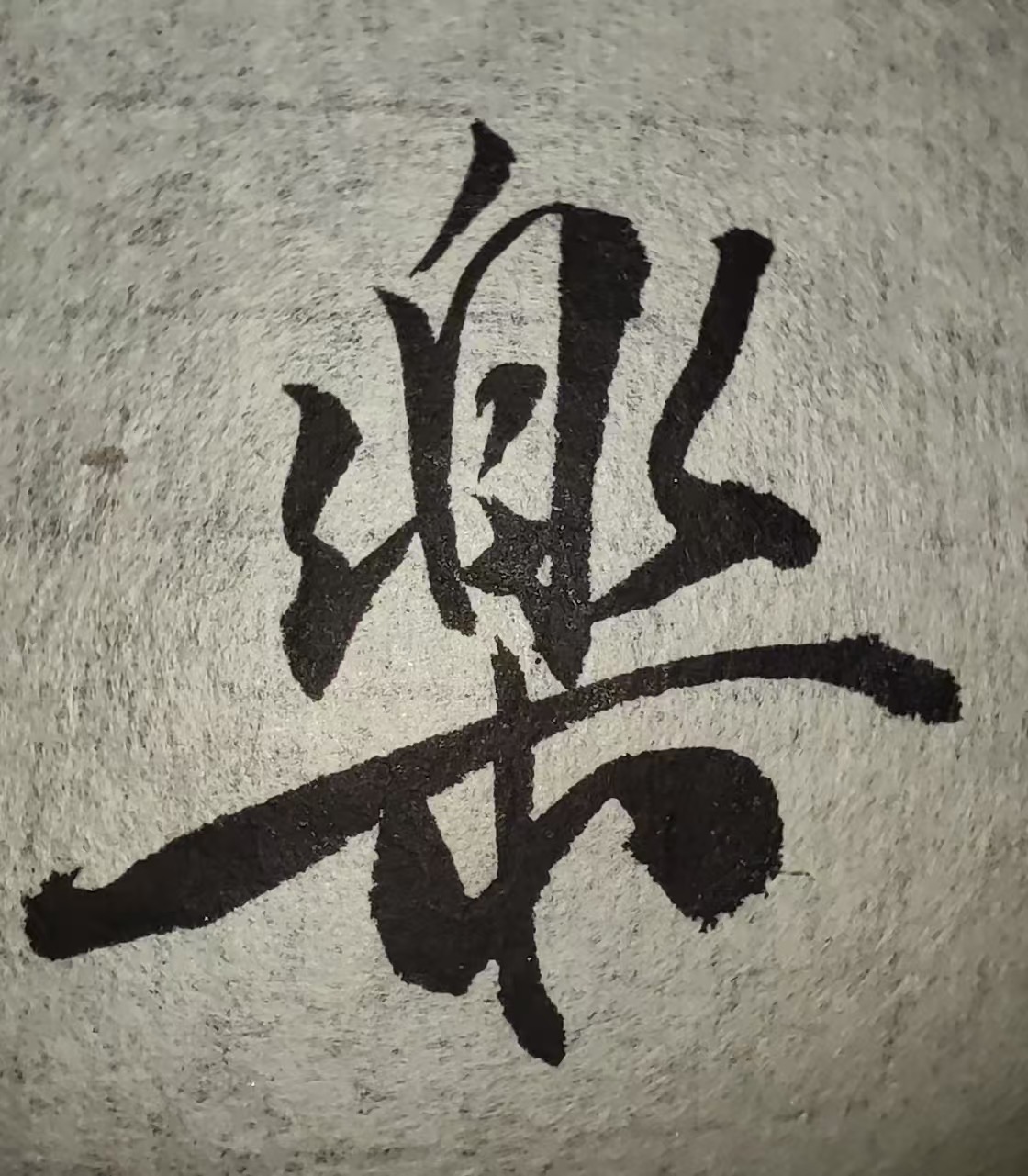 效果展示