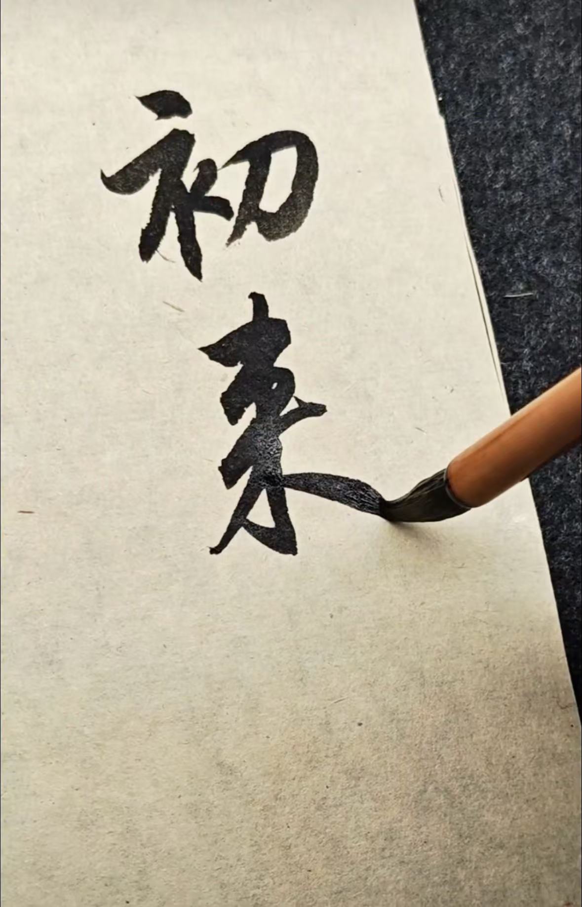 效果展示